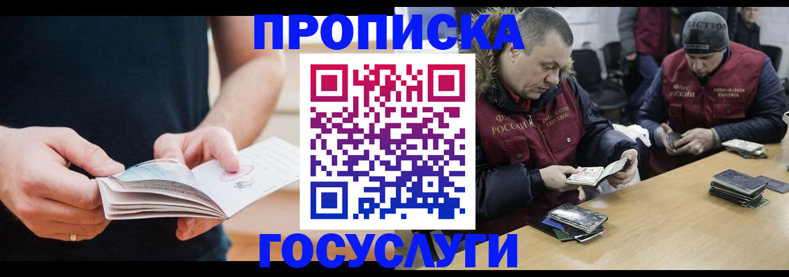 временная регистрация госуслуги в Марксе