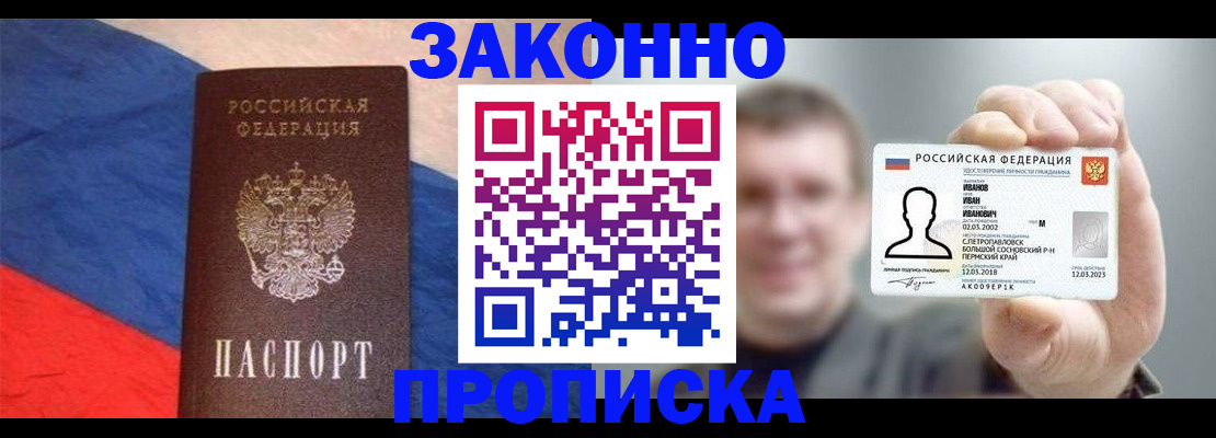 временная регистрация собственник в Марксе